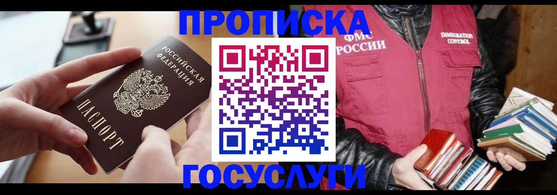 прописка паспорт в Коврове