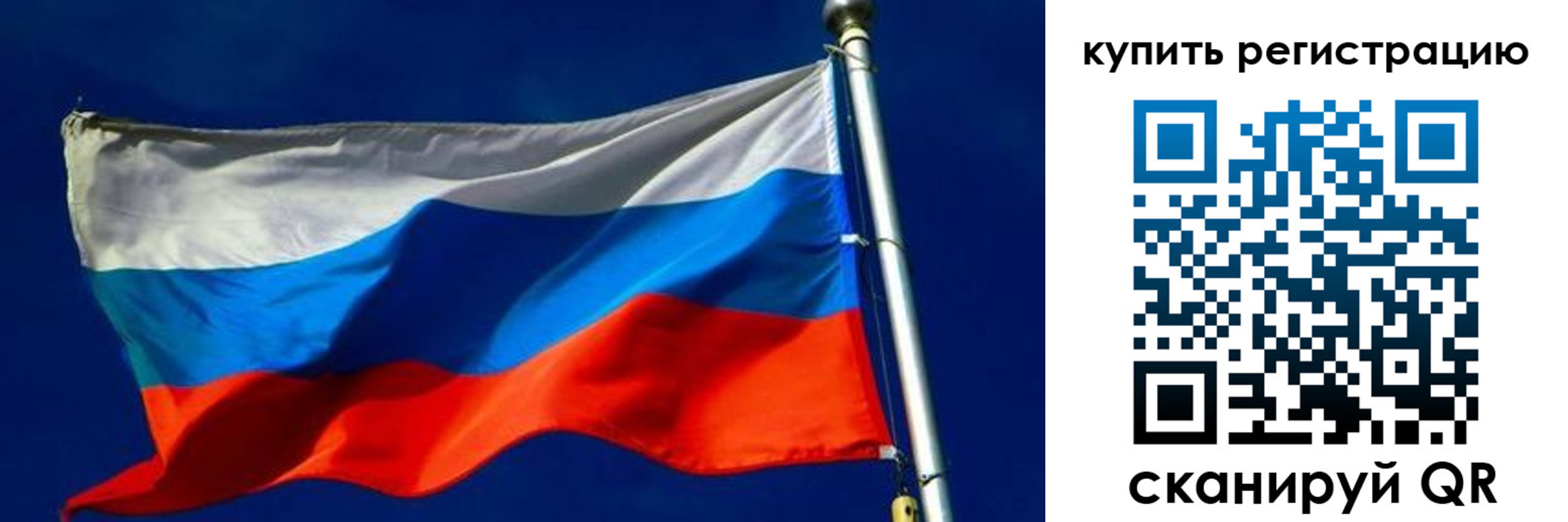 временная регистрация для школы в Коврове