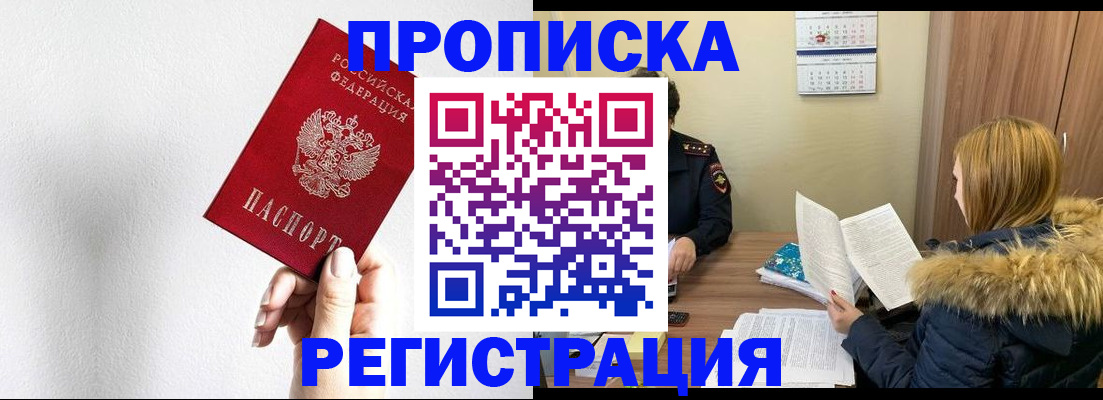 временная регистрация 2025 в Коврове