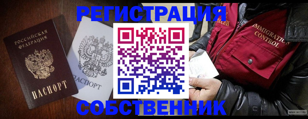 где прописаться в Коврове