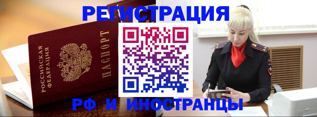 временная регистрация для всех в Коврове