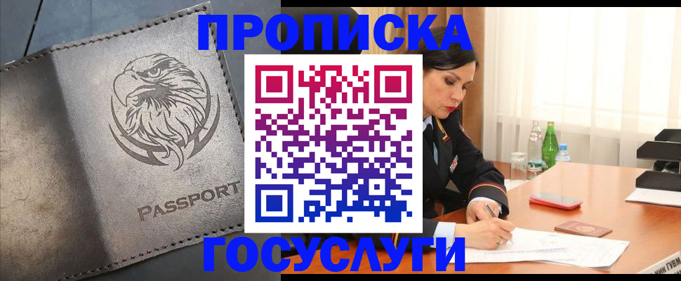 временная регистрация недорого в Коврове