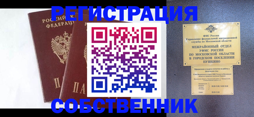 прописка поиск в Коврове