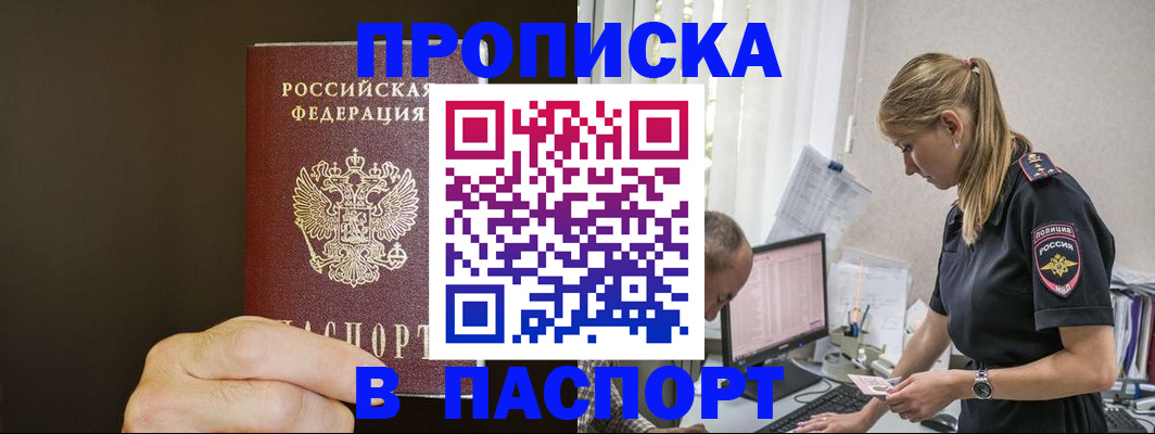 временная прописка в Коврове