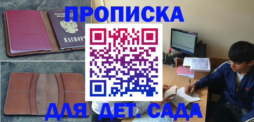 регистрация для школы в Коврове