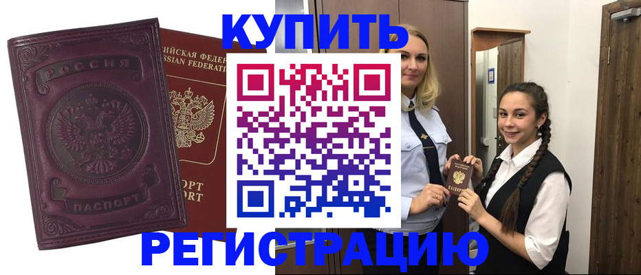 прописка поиск в Коврове