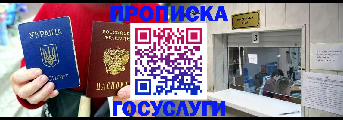 временная регистрация законно в Коврове