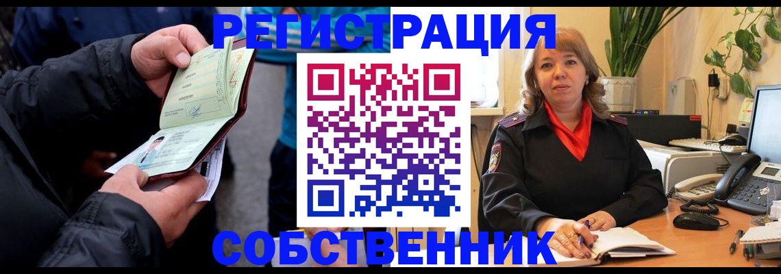временная регистрация для школы в Коврове